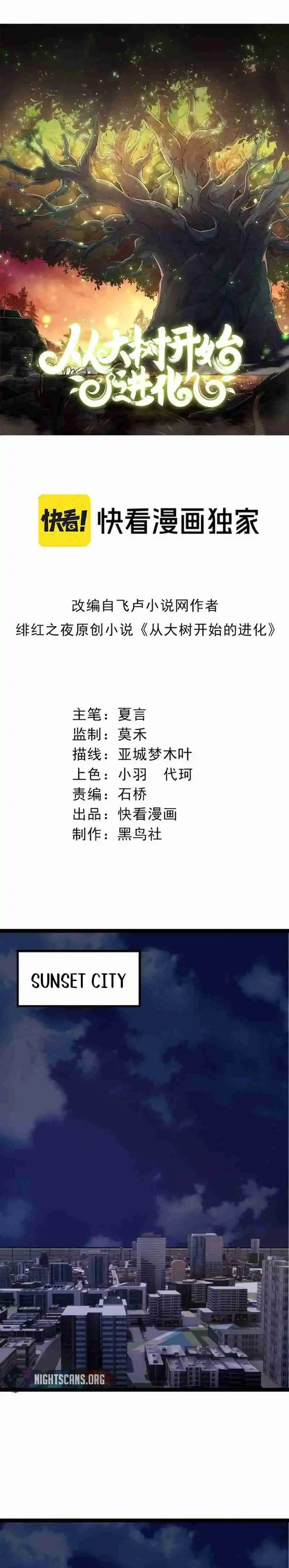 Evolution Begins With a Big Tree 93