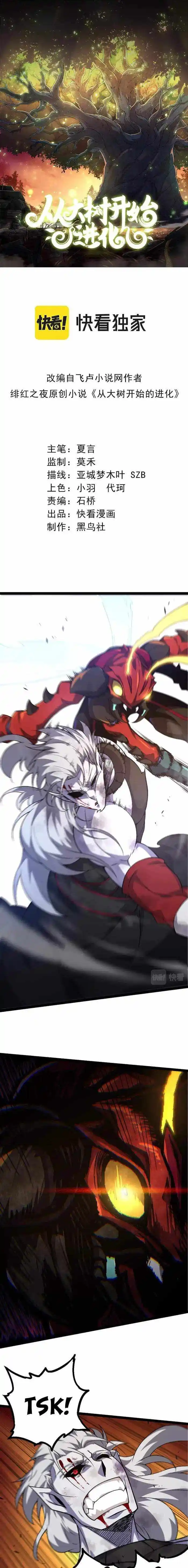 Evolution Begins With A Big Tree Ch.060