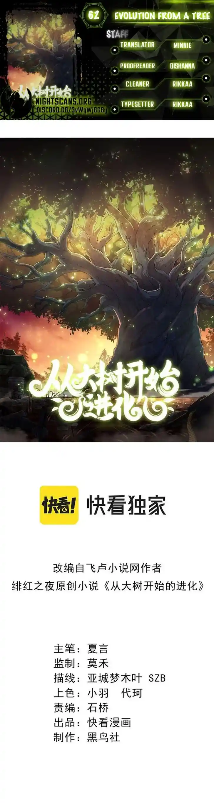 Evolution Begins With A Big Tree Ch.062