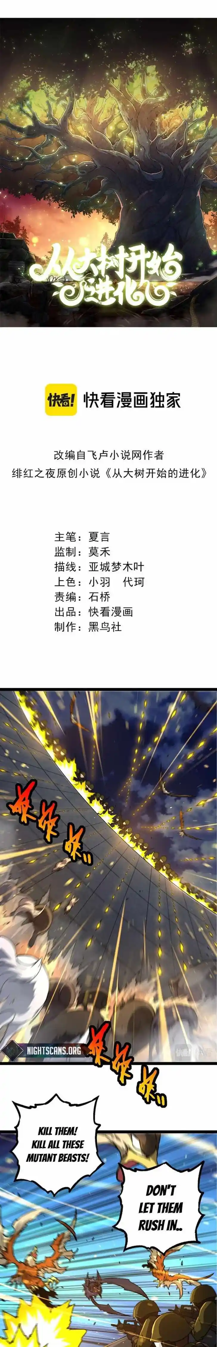 Evolution Begins With A Big Tree Ch.076