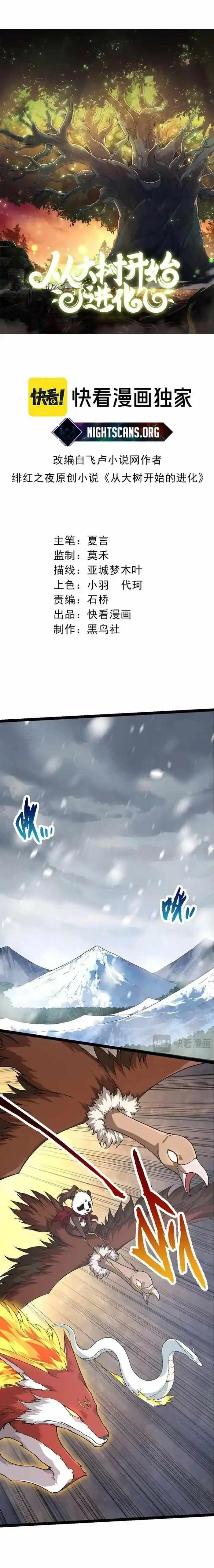 Evolution Begins With A Big Tree Ch.084