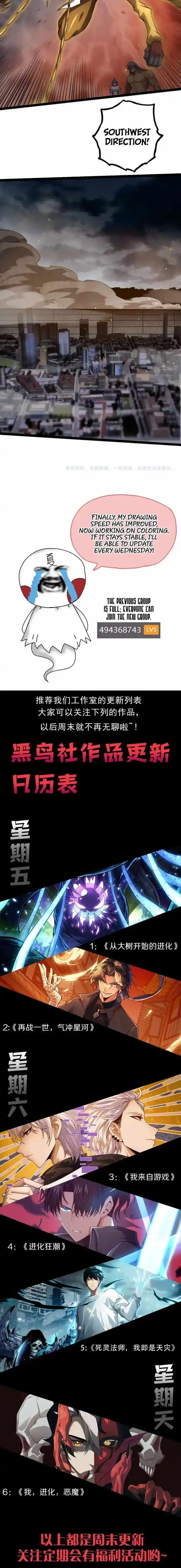 Evolution Begins With A Big Tree Ch.092