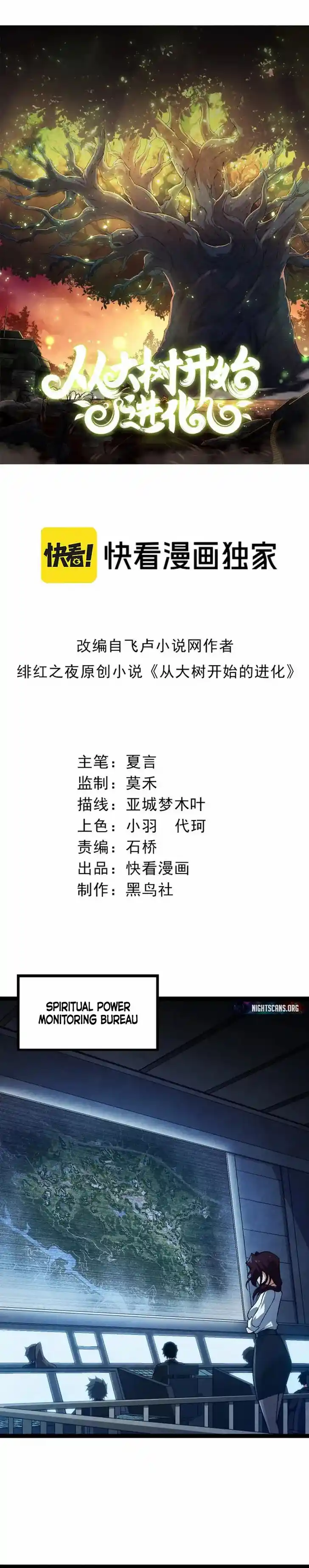 Evolution Begins With A Big Tree Ch.101