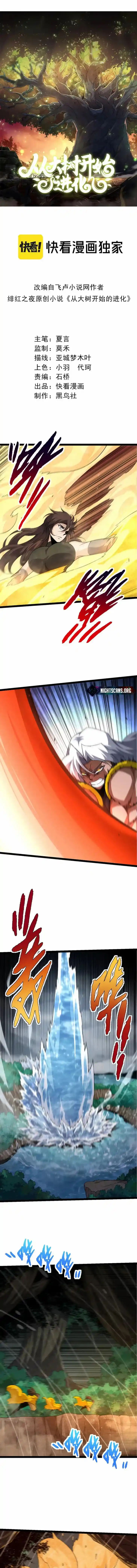 Evolution Begins With A Big Tree Ch.104