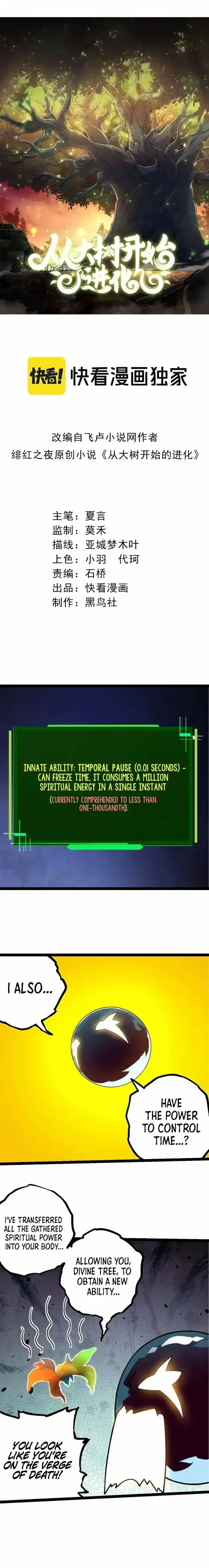 Evolution Begins With A Big Tree Ch.111