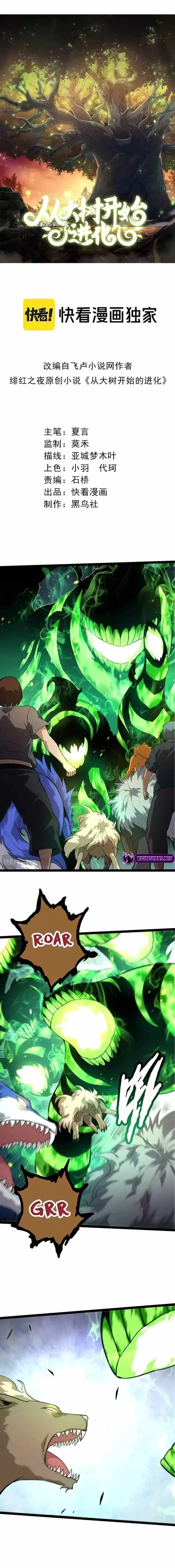 Evolution Begins With A Big Tree Ch.125