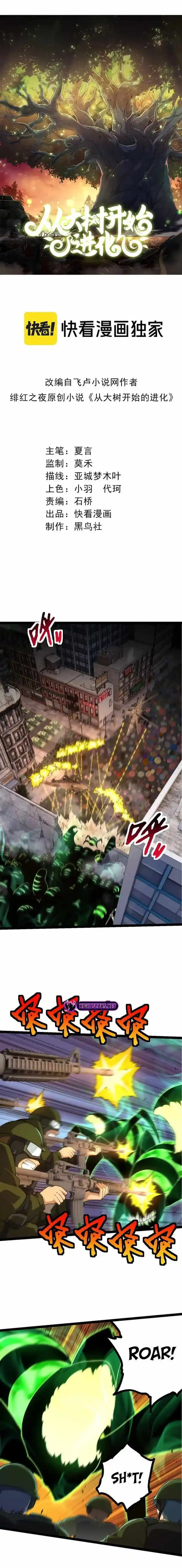 Evolution Begins With A Big Tree Ch.128