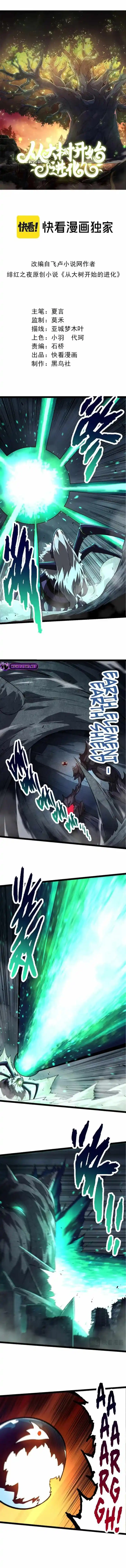 Evolution Begins With A Big Tree Ch.130