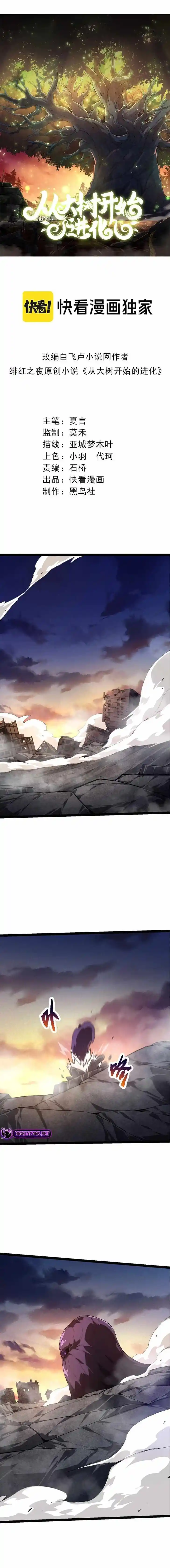 Evolution Begins With A Big Tree Ch.134