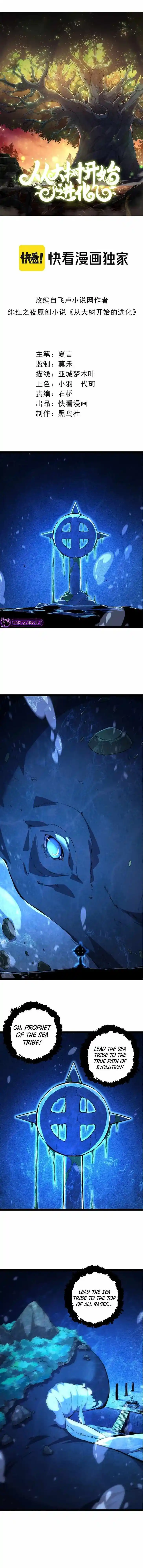 Evolution Begins With A Big Tree Ch.135