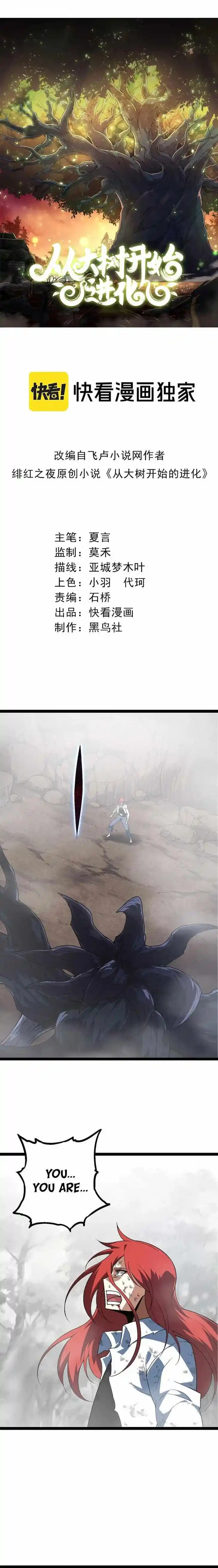 Evolution Begins With A Big Tree Ch.176