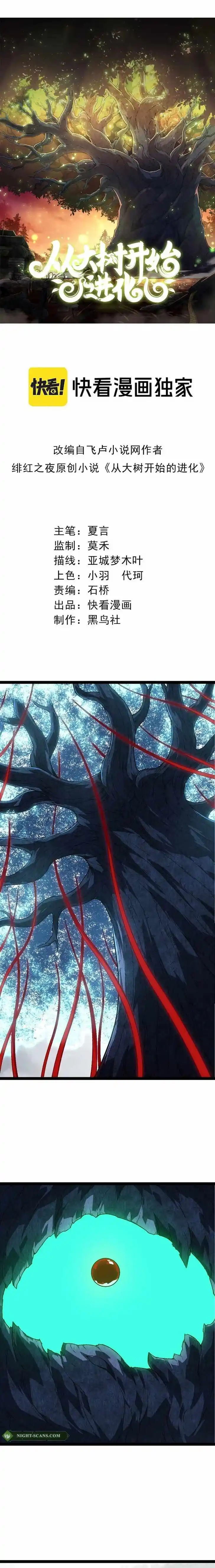 Evolution Begins With A Big Tree Ch.177