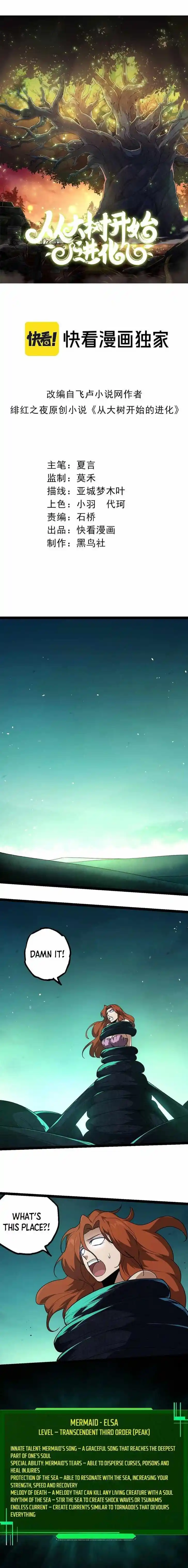 Evolution Begins With A Big Tree Ch.197