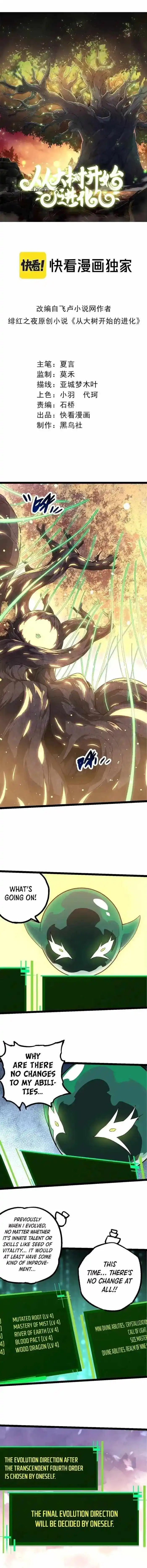 Evolution Begins With A Big Tree Ch.207