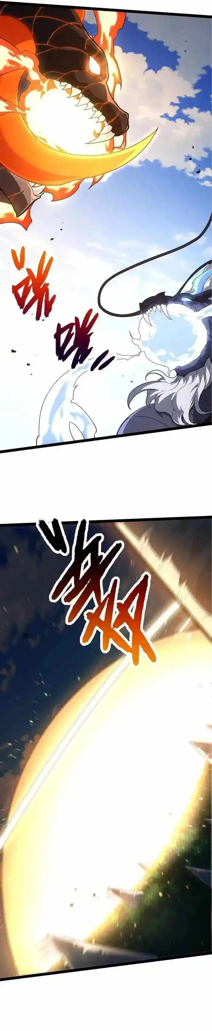 Evolution Begins With A Big Tree Ch.207