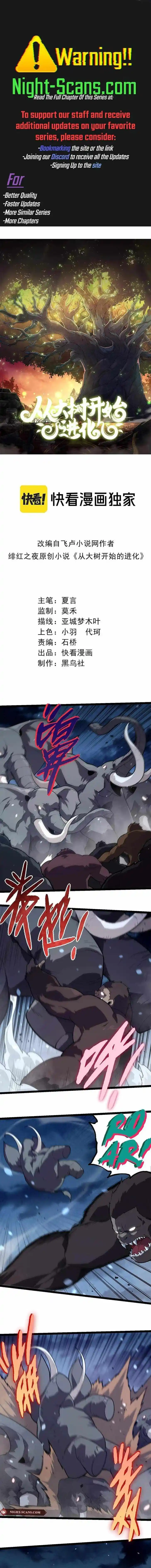 Evolution Begins With A Big Tree Ch.247