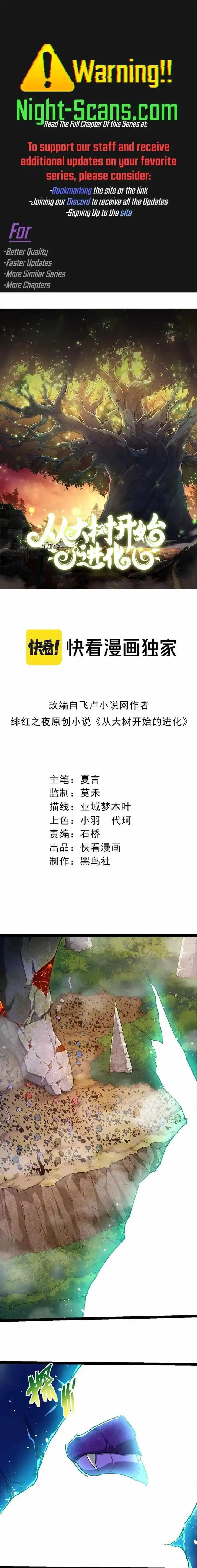 Evolution Begins With A Big Tree Ch.262