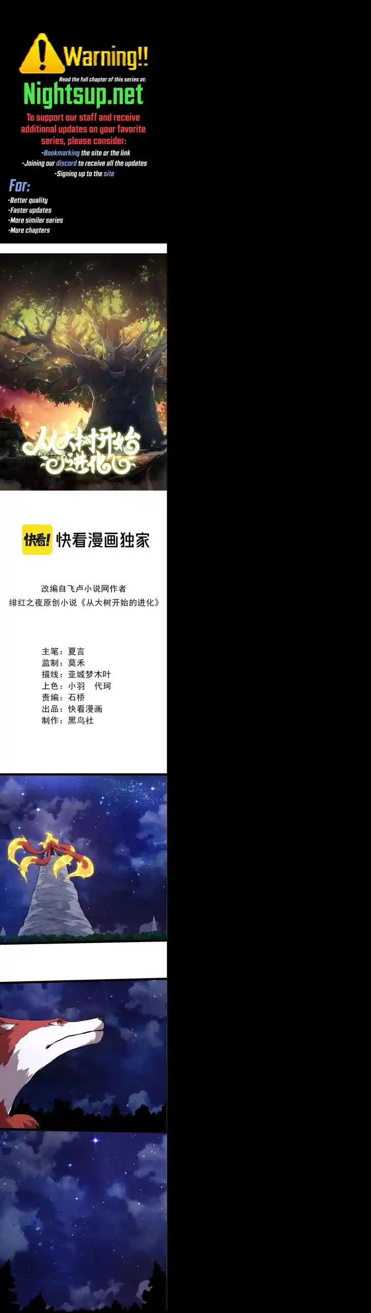 Evolution Begins With A Big Tree Ch.284