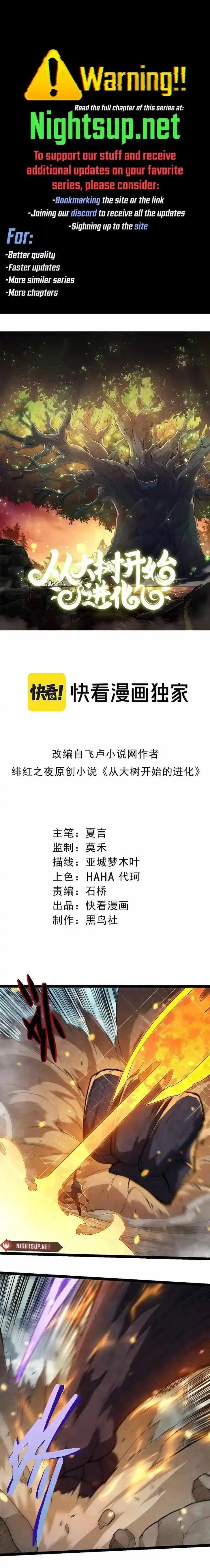 Evolution Begins With A Big Tree Ch.305