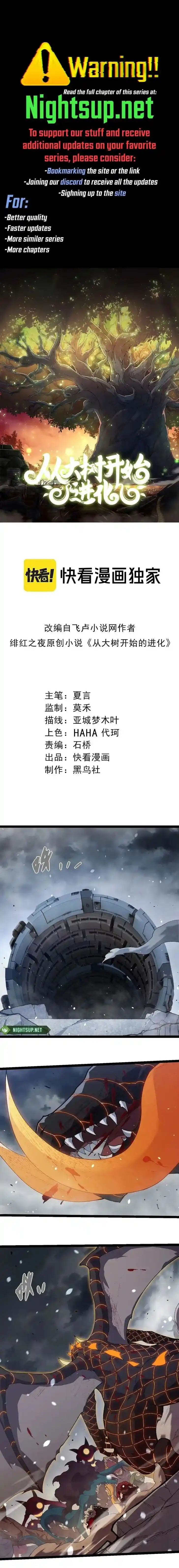 Evolution Begins With A Big Tree Ch.319