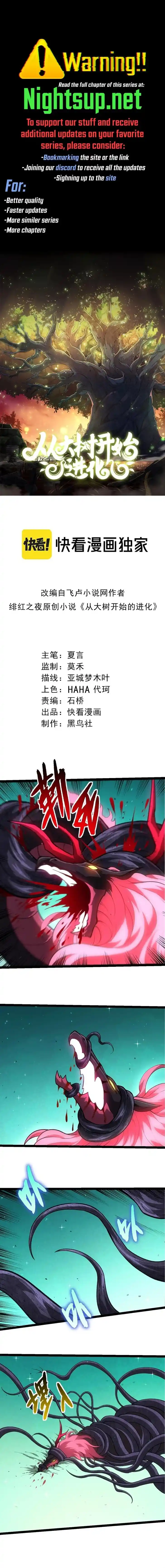 Evolution Begins With A Big Tree Ch.375