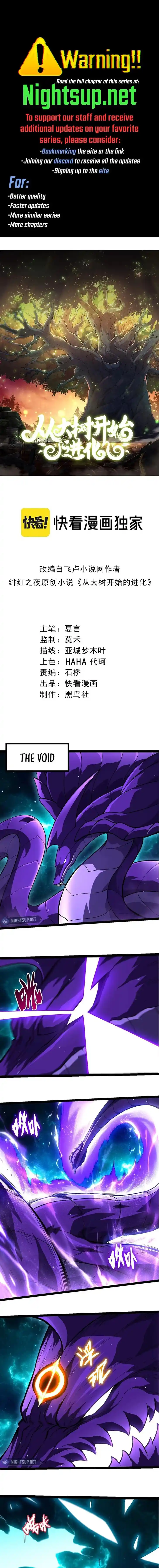 Evolution Begins With A Big Tree Ch.378