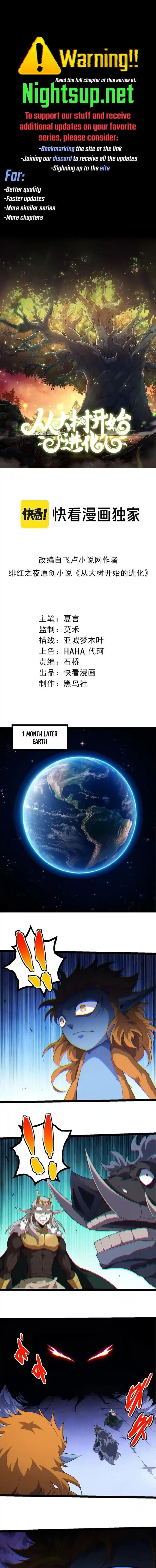 Evolution Begins With A Big Tree Ch.387