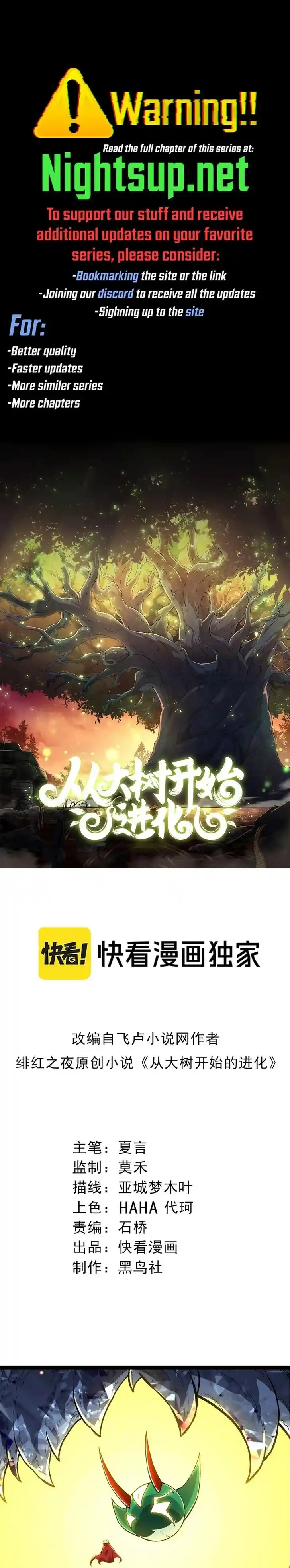 Evolution Begins With A Big Tree Ch.391