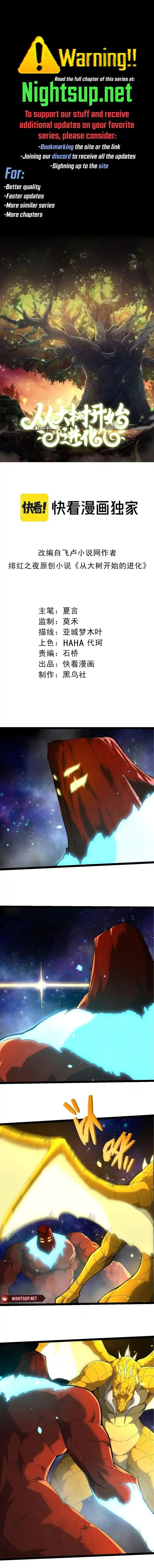 Evolution Begins With A Big Tree Ch.393