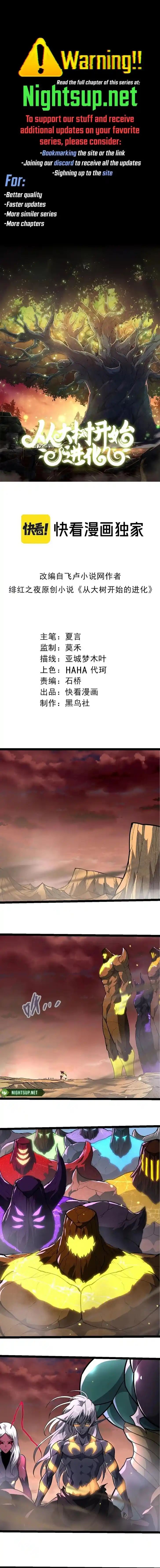 Evolution Begins With A Big Tree Ch.401