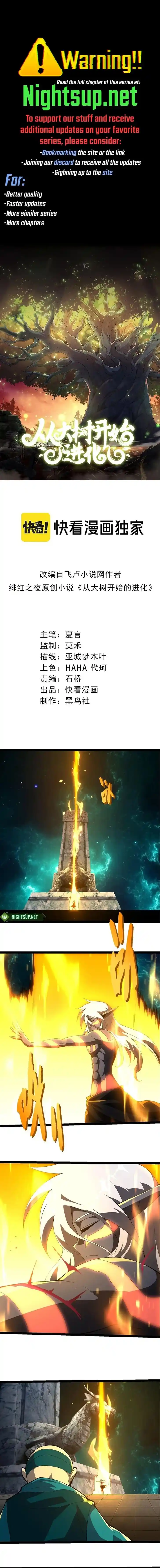 Evolution Begins With A Big Tree Ch.413