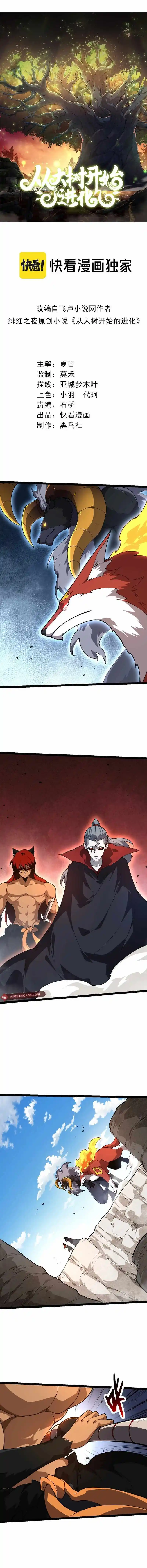 Evolution Begins With A Big Tree Chapter 184