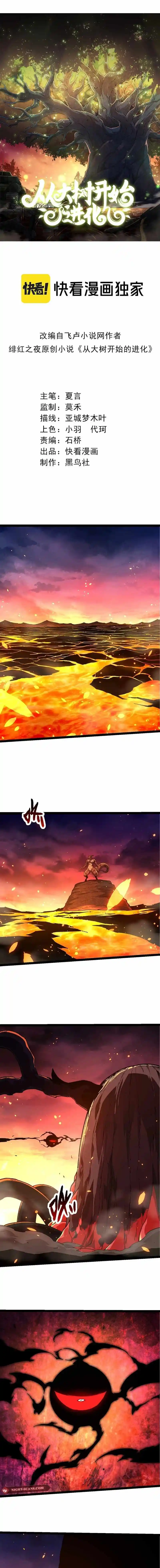 Evolution Begins With A Big Tree Chapter 205