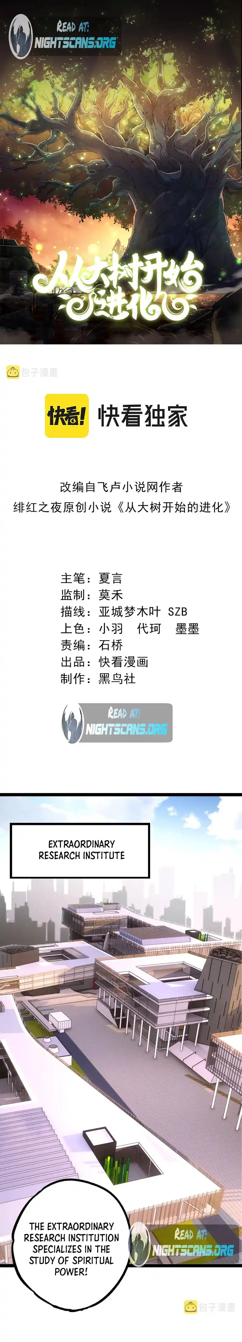 Evolution Begins With A Big Tree Chapter 21