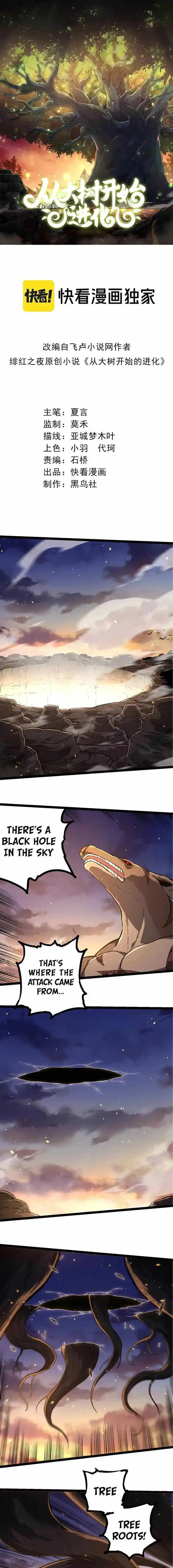 Evolution Begins With A Big Tree Chapter 219