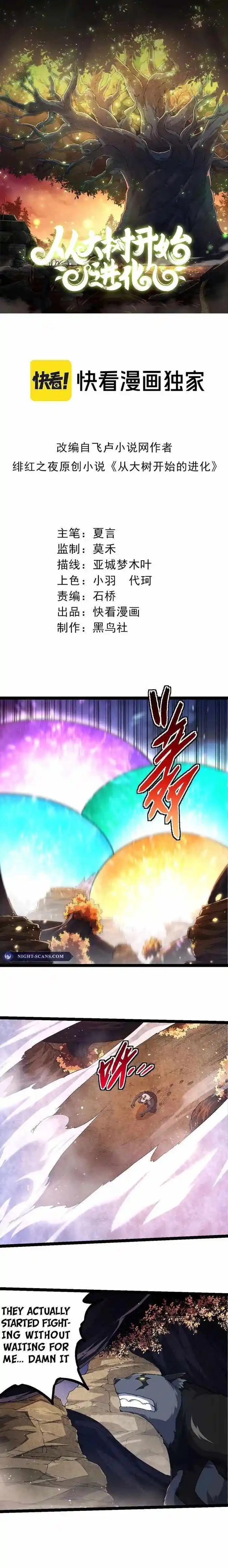 Evolution Begins With A Big Tree Chapter 220