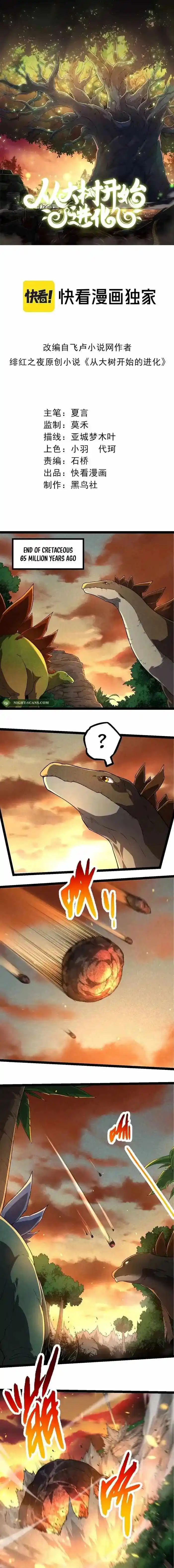 Evolution Begins With A Big Tree Chapter 226