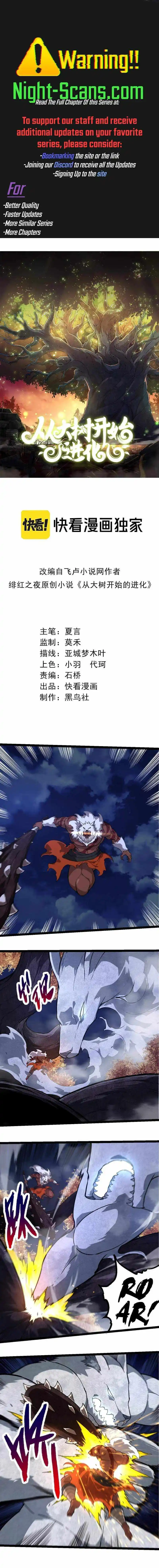 Evolution Begins With A Big Tree Chapter 249