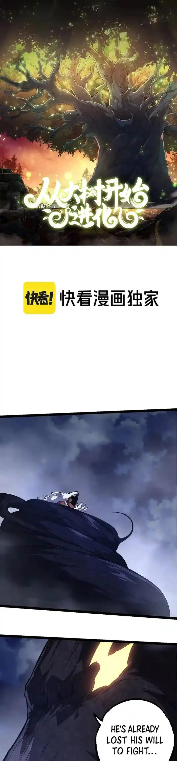 Evolution Begins With A Big Tree Chapter 251