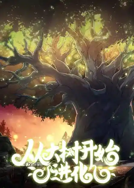 Evolution Begins With A Big Tree Chapter 259