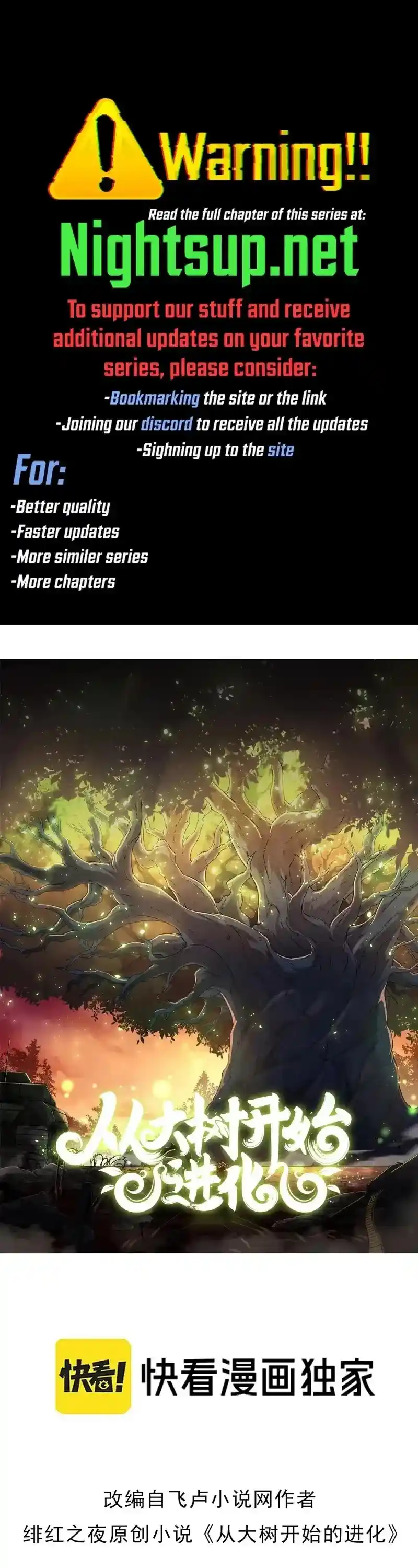 Evolution Begins With A Big Tree Chapter 308