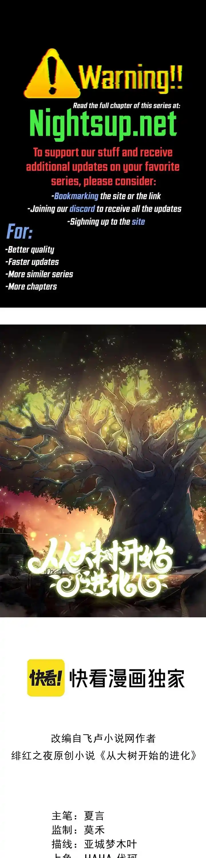 Evolution Begins With A Big Tree Chapter 314