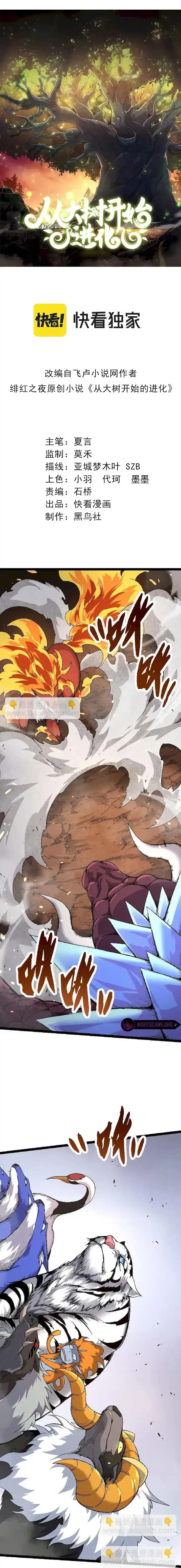 Evolution Begins With A Big Tree Chapter 33