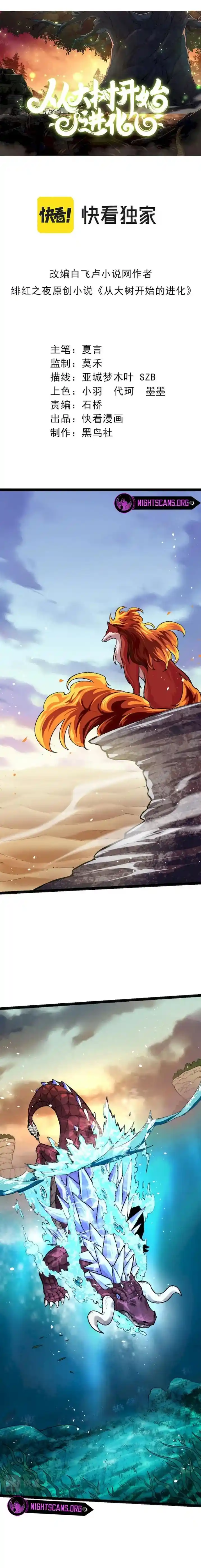 Evolution Begins With A Big Tree Chapter 35