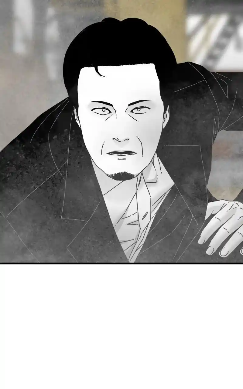 Eyes (Jung Summer) Chapter 78