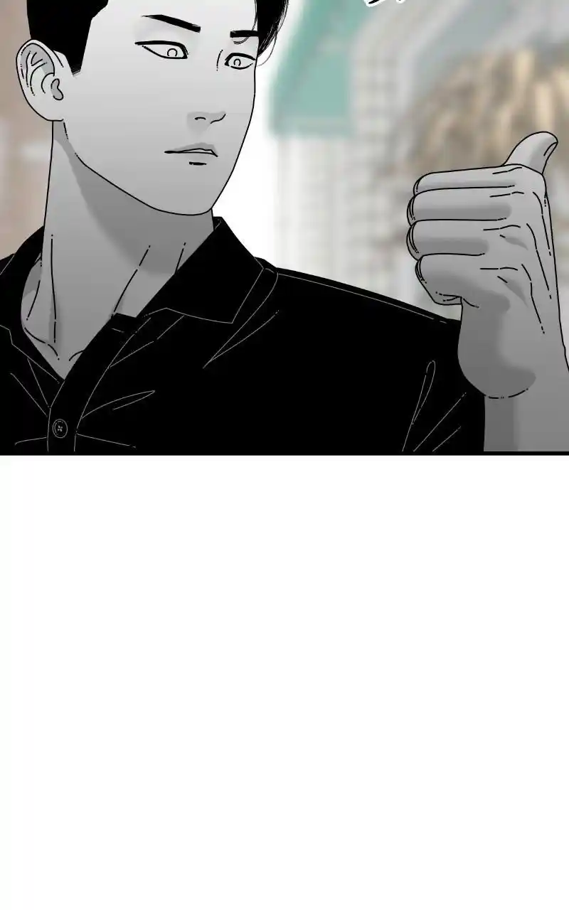 Eyes (Jung Summer) Chapter 87