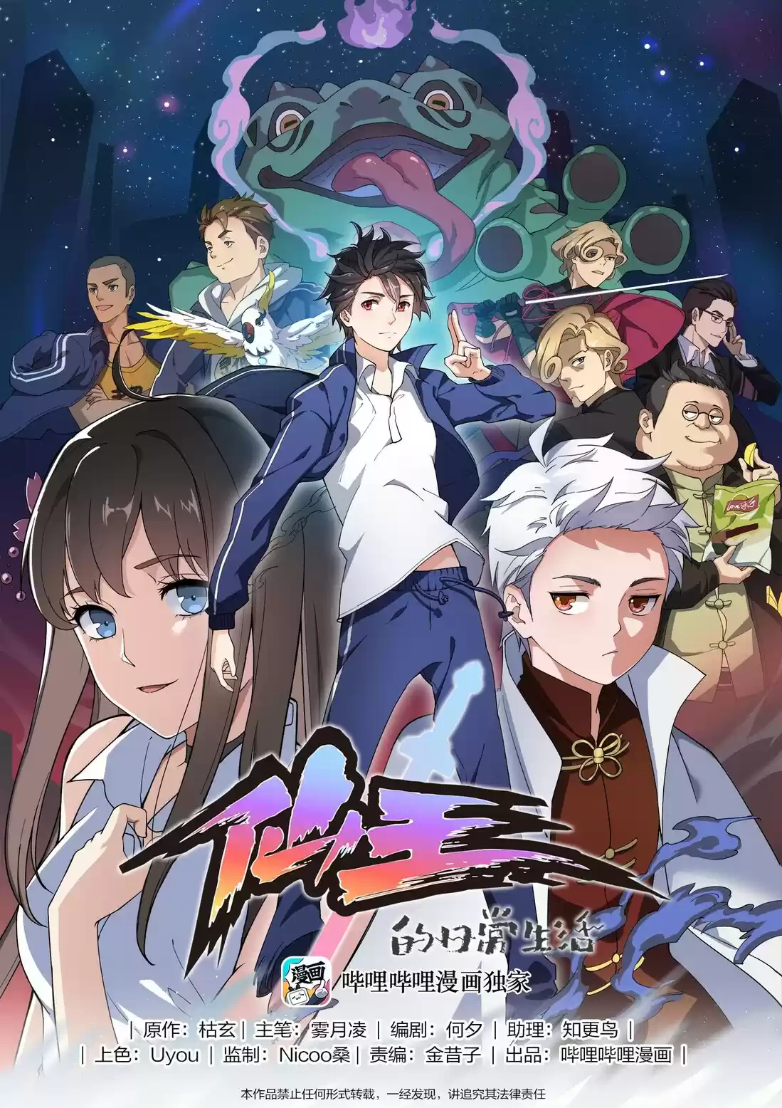 Fairy King's Daily Life Ch. 1 The Demon King is Coming!