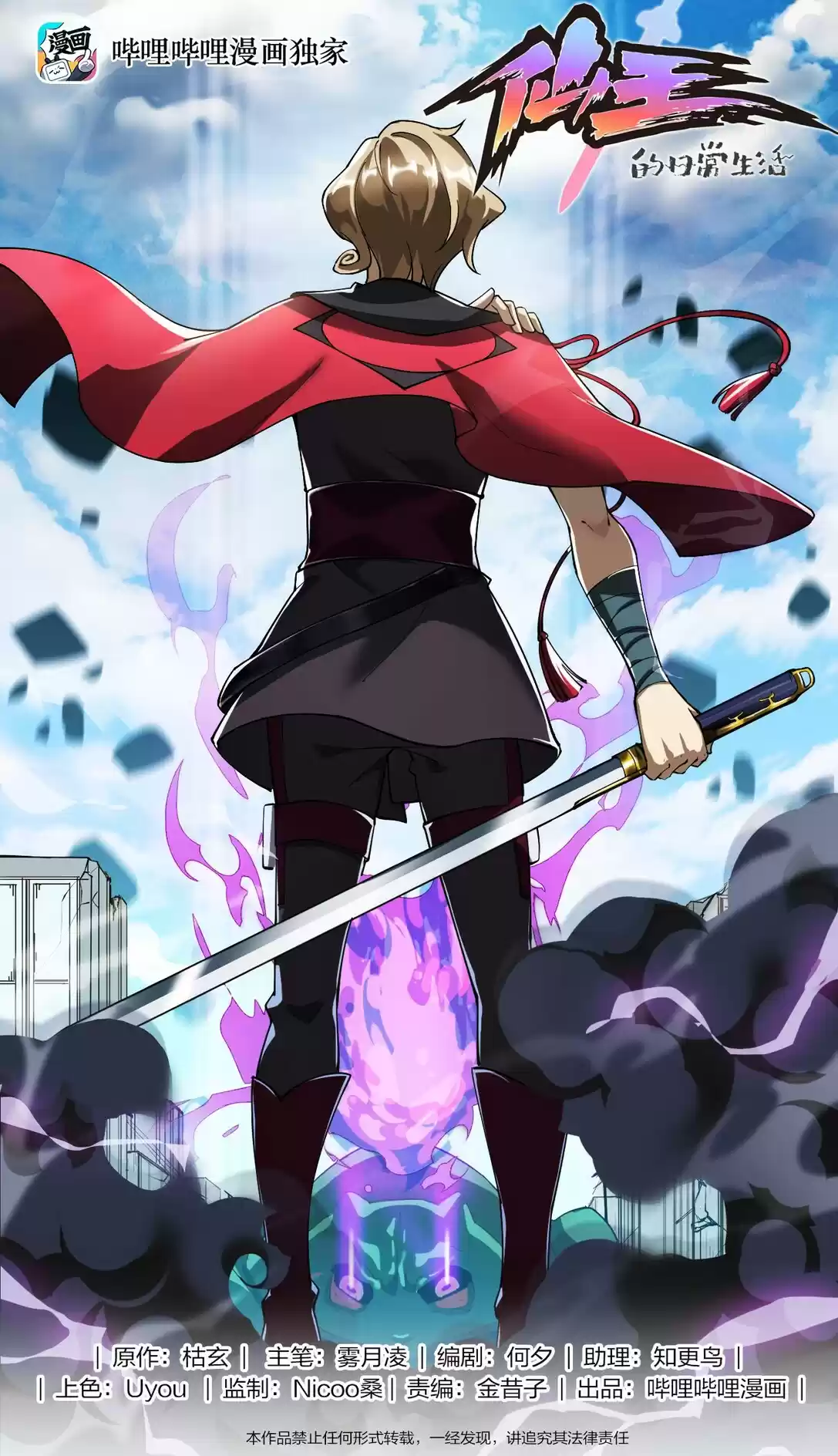 Fairy King's Daily Life Ch. 1.2 The demon king went back...