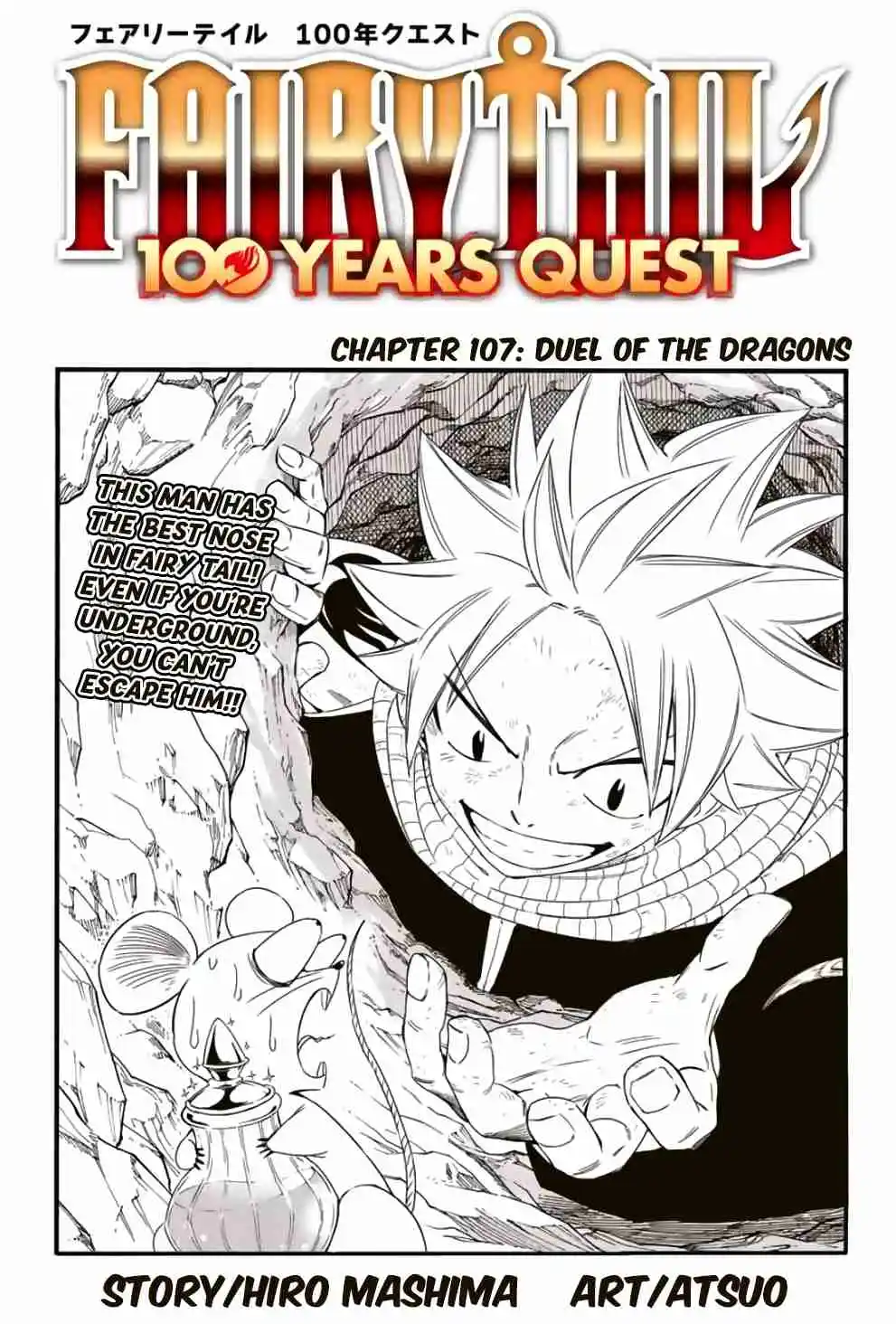 Fairy Tail: 100 Years Quest 107