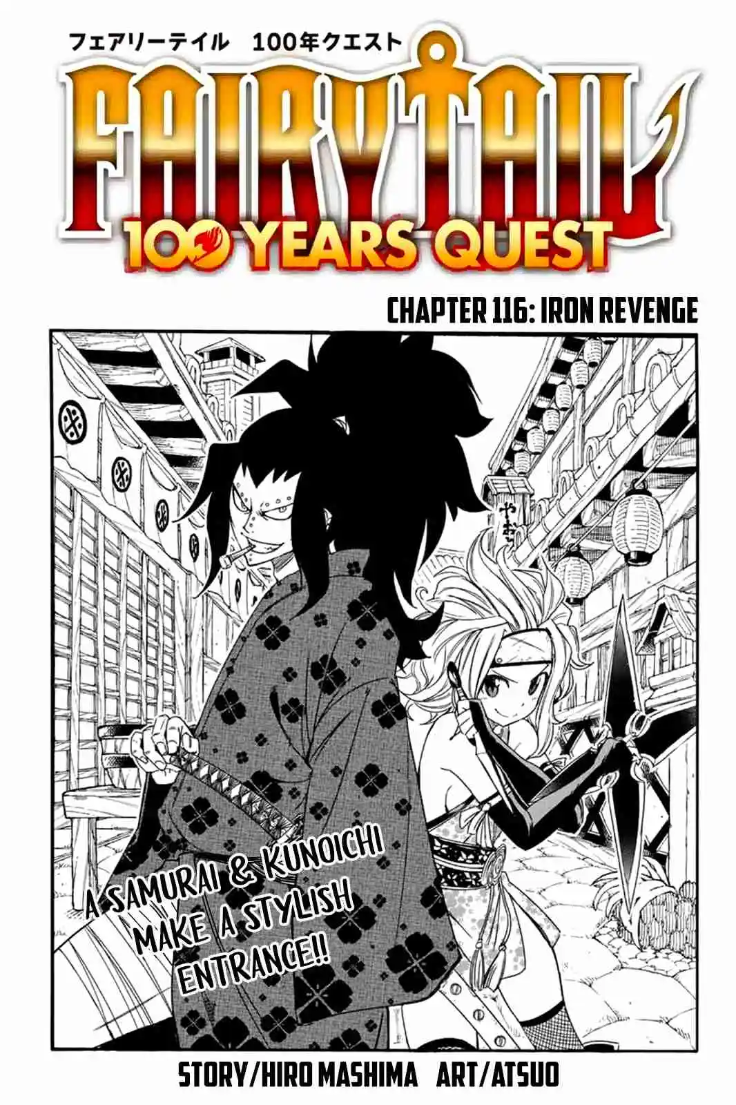 Fairy Tail: 100 Years Quest 116